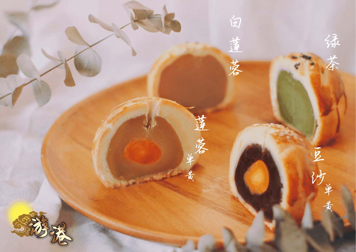 Yu Kong Mooncake - Shanghai mooncake