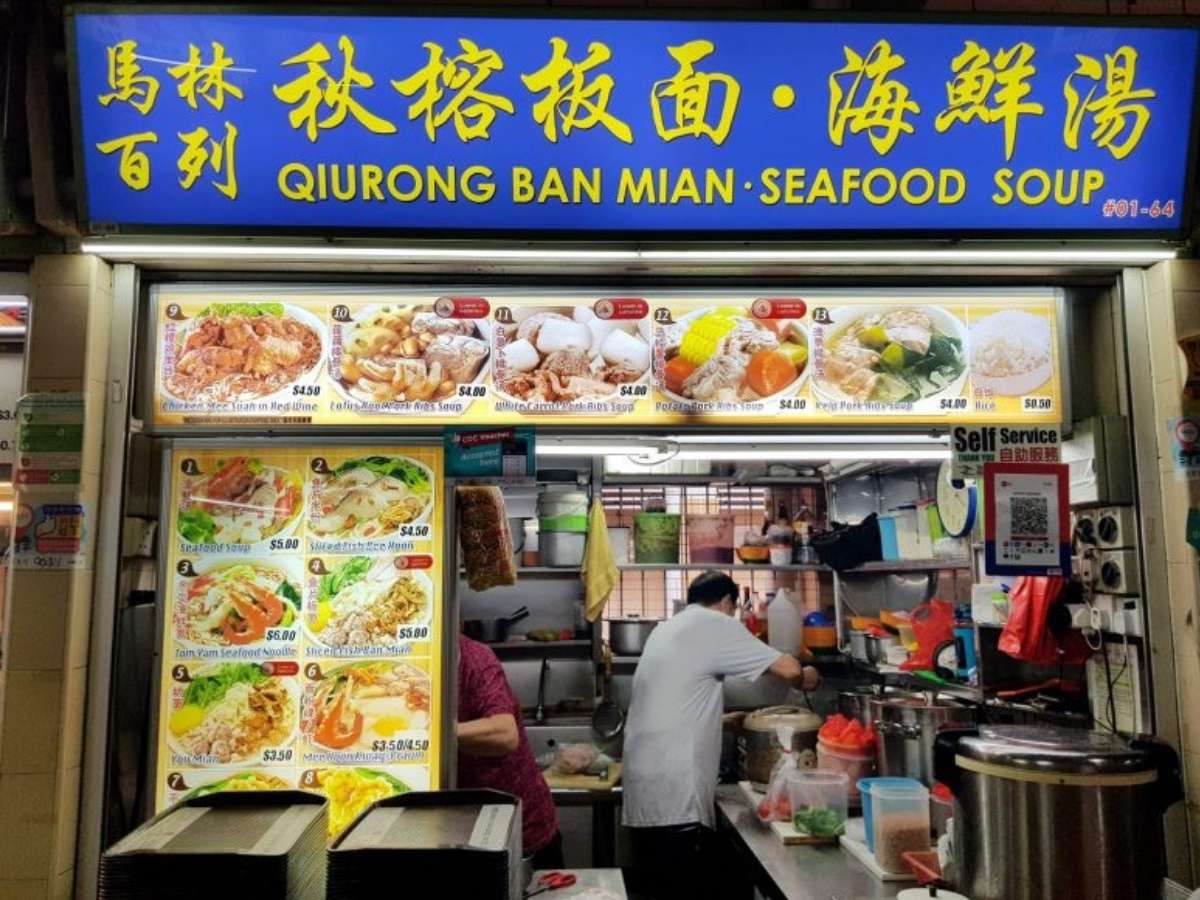 qiu rong ban mian - storefront