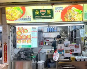 Chicken Feet Guide - Mei Jing Sandakan Fried Pork Noodle Chicken Feet Guide - Mei Jing Sandakan Fried Pork Noodle