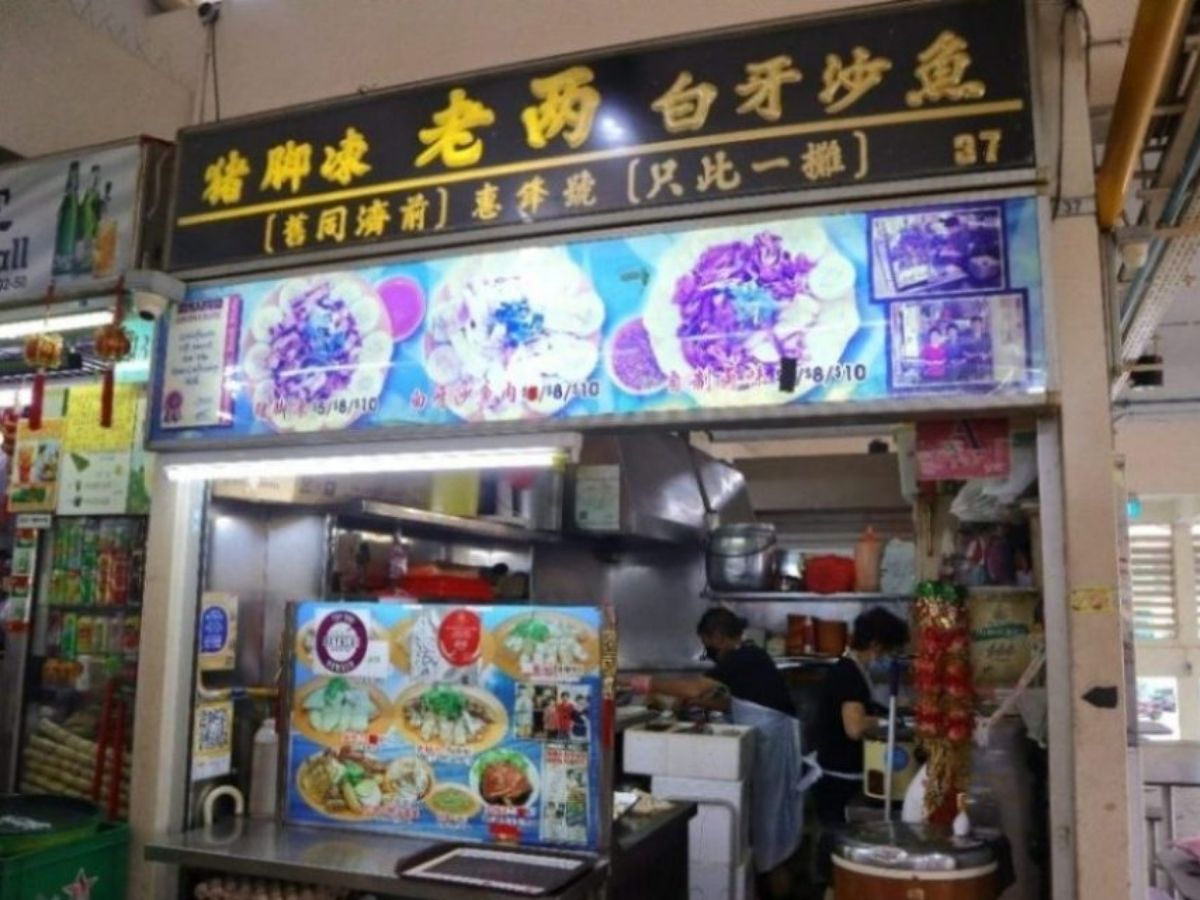 Lao Liang Pork Trotter Jelly & Shark Meat - storefront