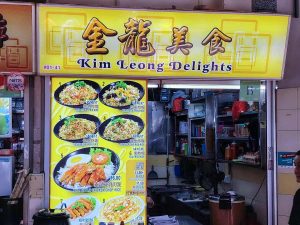 Marsling Lane Food Guide - kim leong delights Marsling Lane Food Guide - kim leong delights