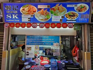 Marsling Lane Food Guide - SK Seafood Soup Marsling Lane Food Guide - SK Seafood Soup
