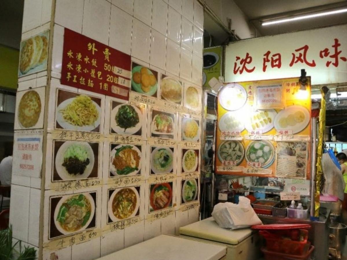 Shen Yang Feng Wei - stall