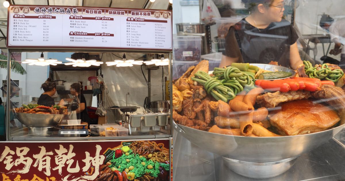 pasir ris pasar malam - braised