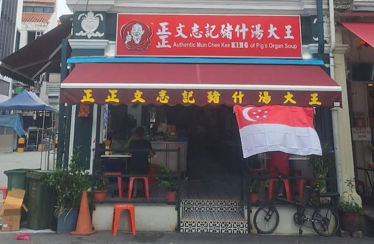 Pig Trotter Guide - Authentic Mun Chee King Pig Organ Soup