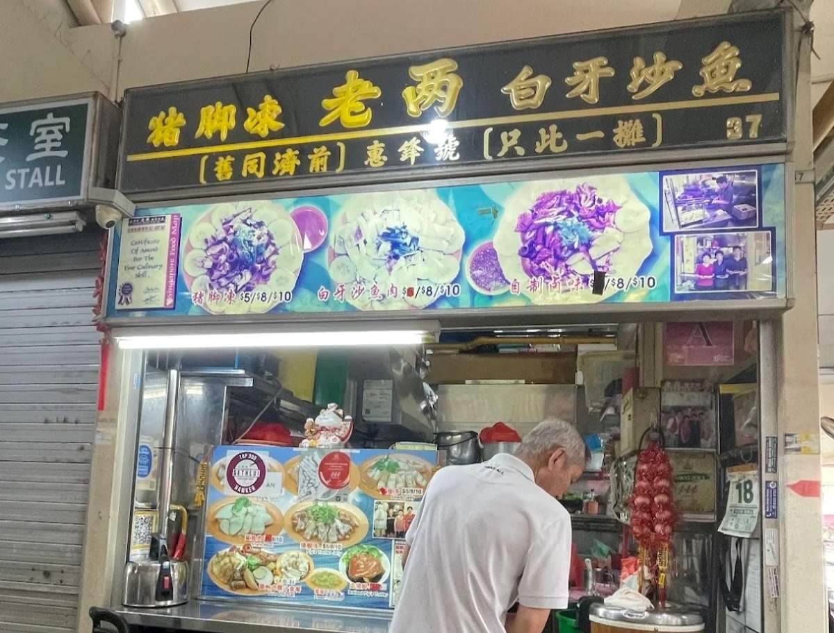 Pig Trotter Guide - Lao Liang Pig Trotter & Shark Meat