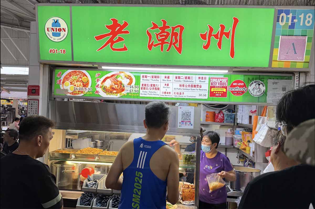 mee siam - old teochew stall