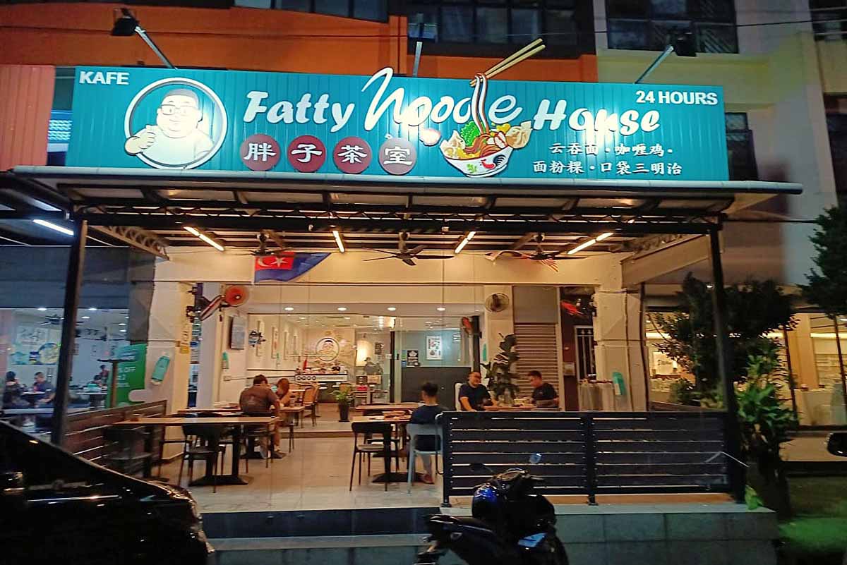 jb kopitiam - fatty noodle house