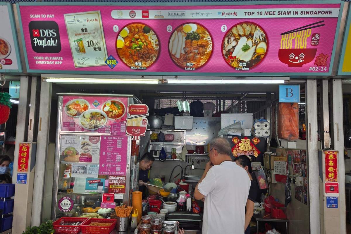 mee siam - hup hup