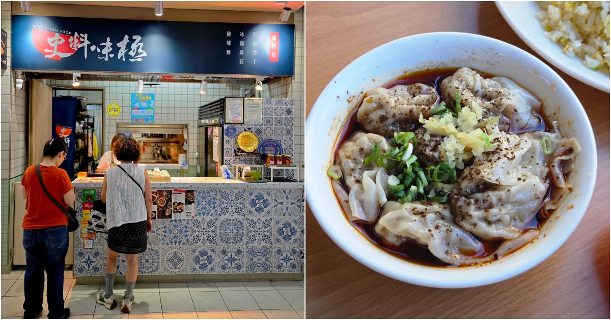 taiwan - stall and dumplngs in a bowl