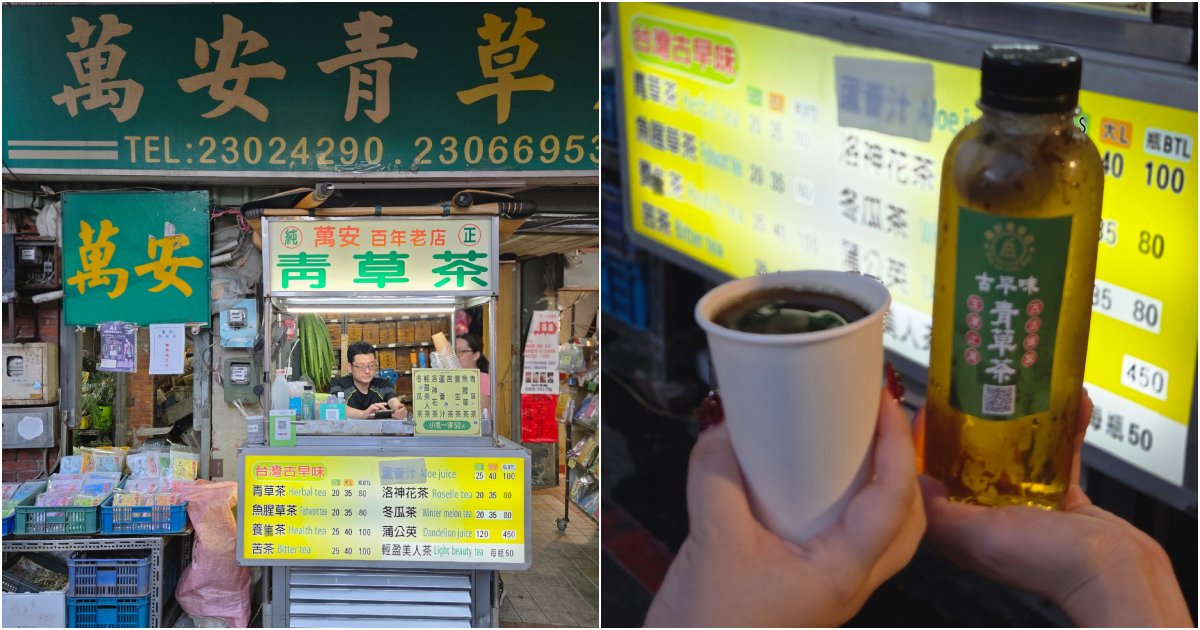 taiwan - herbal teas