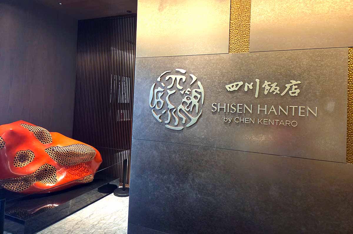 CNY 2026 reunion dinner - shisan hanten