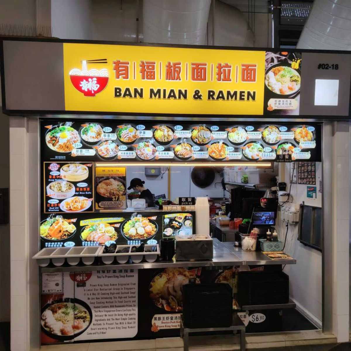you fu ban mian - featured image