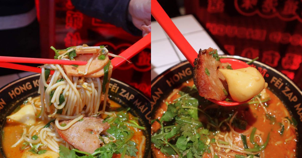 fei zap mai laan - mighty four ingredients