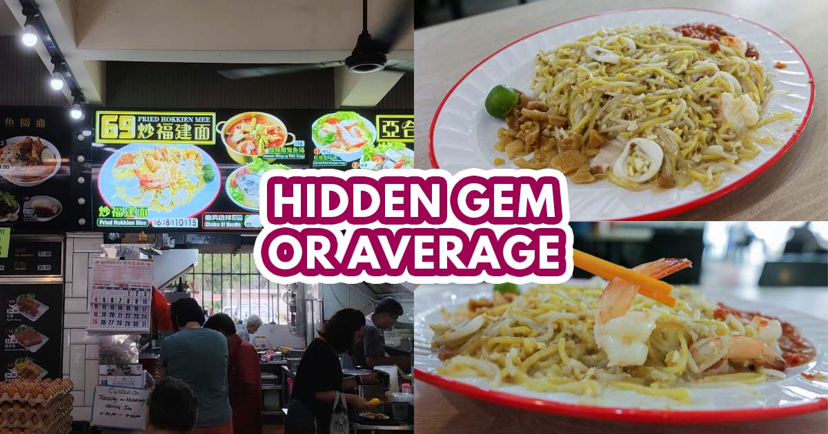 Bedok 69 Fried Hokkien Mee - featured image