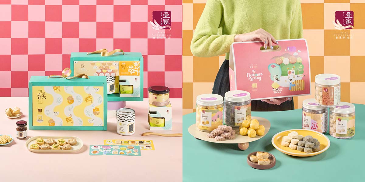 Yi Jia Pastry House - Goodies 