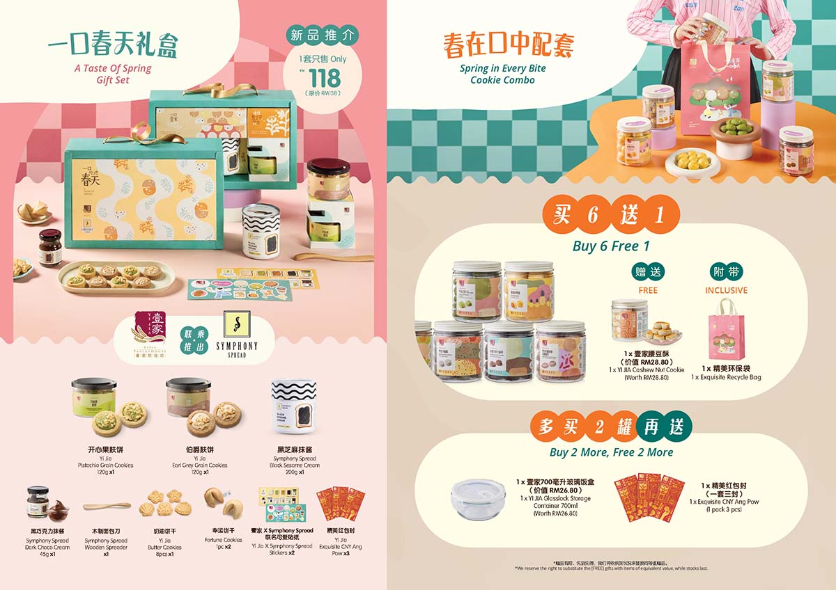 Yi Jia Pastry House - Catalogue 1