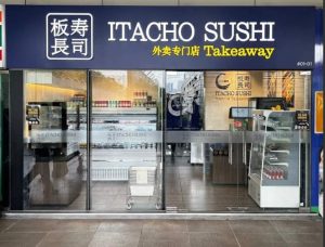 Itacho Sushi Takeaway - Exterior of takeaway shop