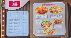 Kopitiam Corner - Zai Jian Mian Stall menu