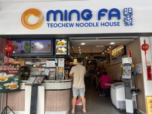 Mingfa Fishball Noodles - Exterior