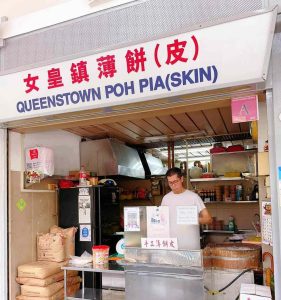 Queenstown Poh Pia - Exterior