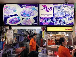925 yishun chicken rice - storefront