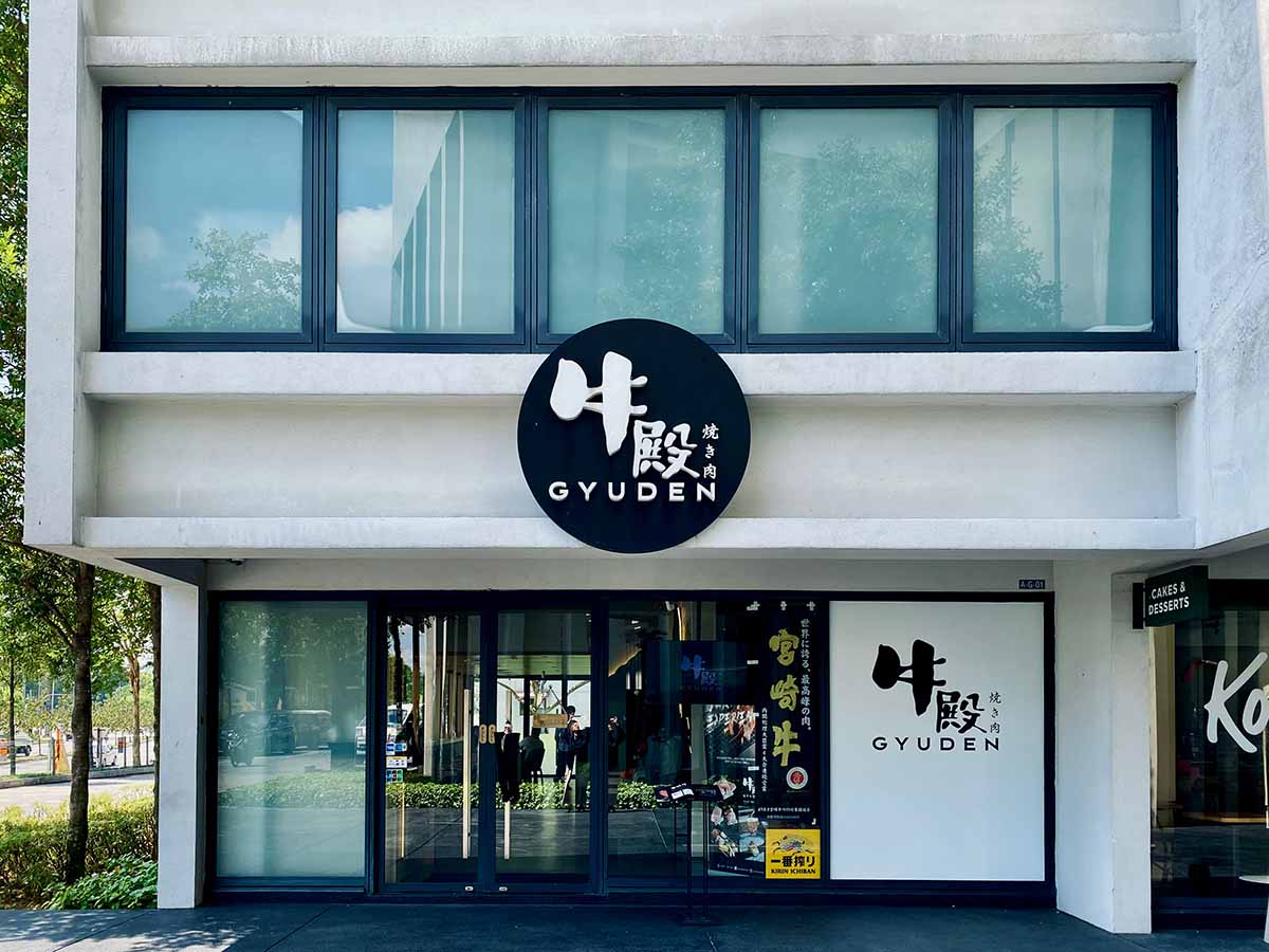 Gyuden Yakiniku - Storefront