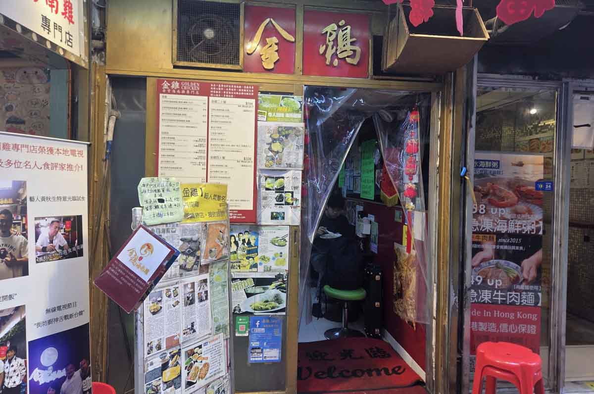 Sai Kung - Golden Chicken