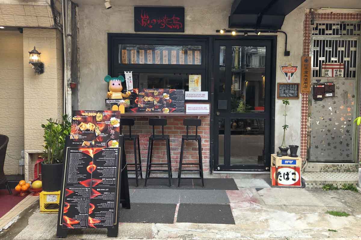 Sai Kung - yakitori front