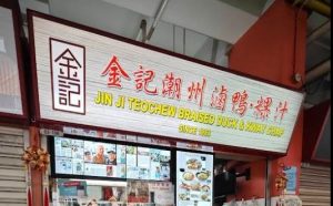 Duck Rice showdown - Jin Ji Teochew Braised Duck