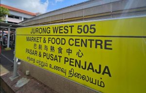 New Jurong West coffeeshop - 505 Jurong West Market & Food Centre, Exterior