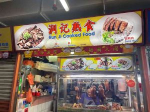 Duck Rice showdown - Run Ji Cooked Food, Exterior of stall