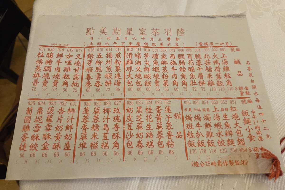 luk yu tea house - menu