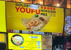 YouFu Hokkien Mee - Exterior of Stall