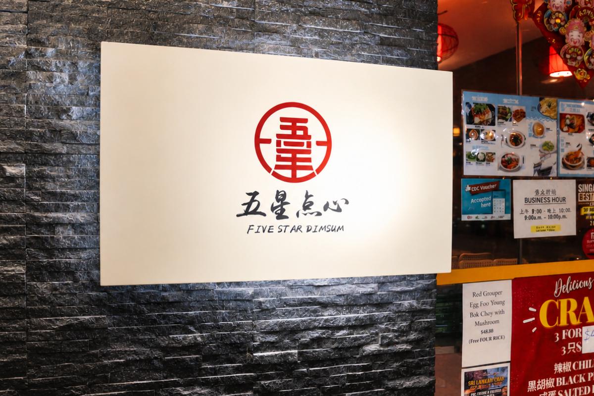 best-rated dim sum