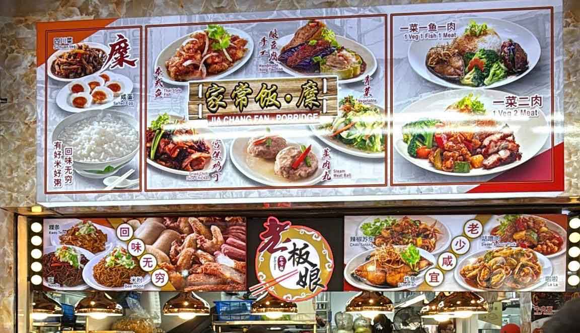 bk eating house chai chee opening - lao ban niang mixed rice