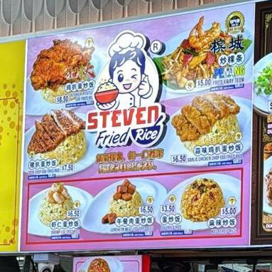 bk eating house chai chee opens - steven fried rice