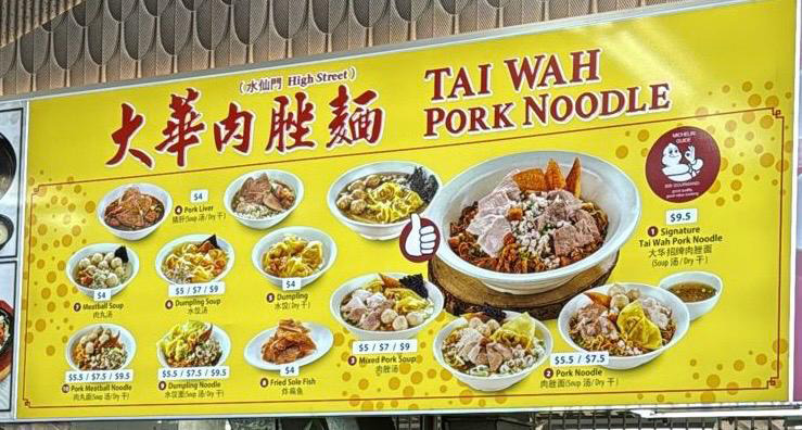 bk eating house chai chee opens - tai wah pork noodle