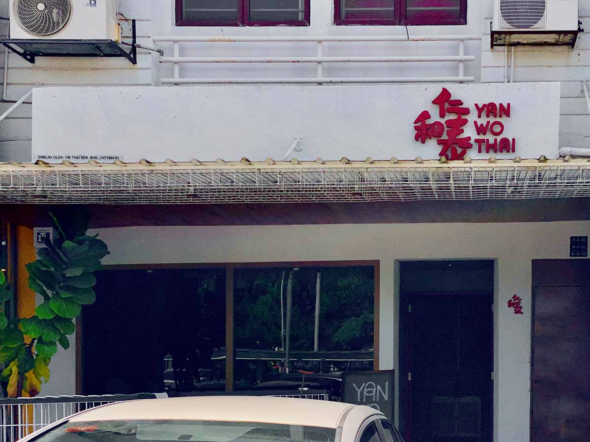 Yan Wo Thai - Storefront