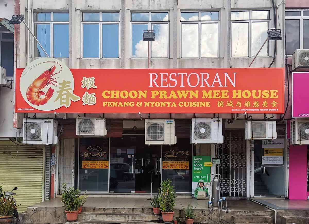 Choon Prawn Mee House - Storefront