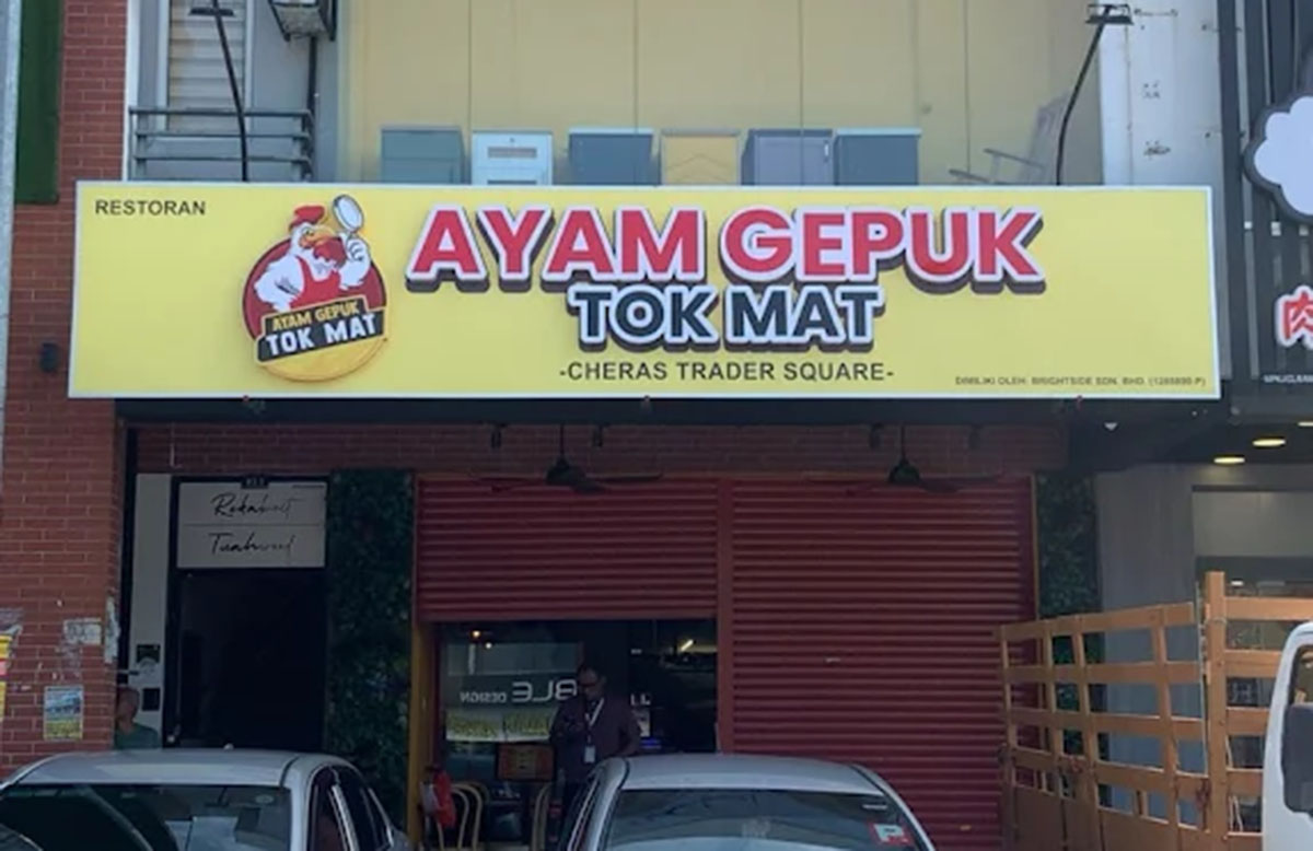 Ayam Gepuk Tok Mat - Storefront