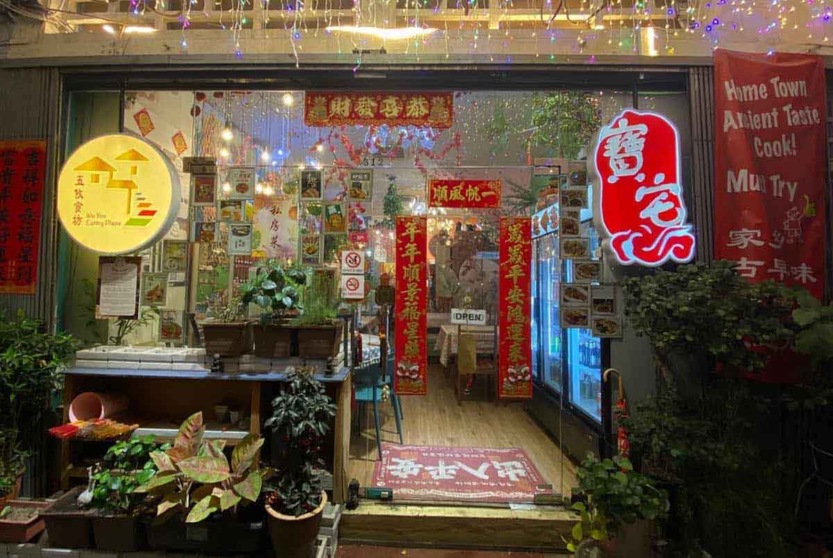 rice dumplings 2026 - wu you front entrance