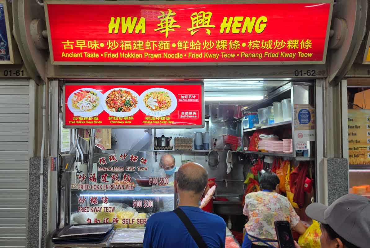 hwa heng - stall front