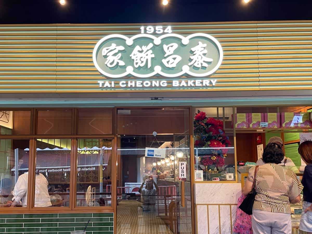 authentic hk food - tai cheong