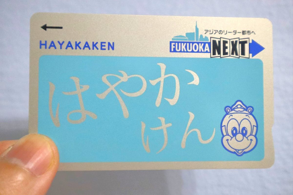 japan trains - fukuoka