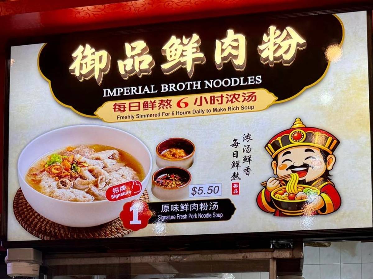 imperial broth noodles - storefront