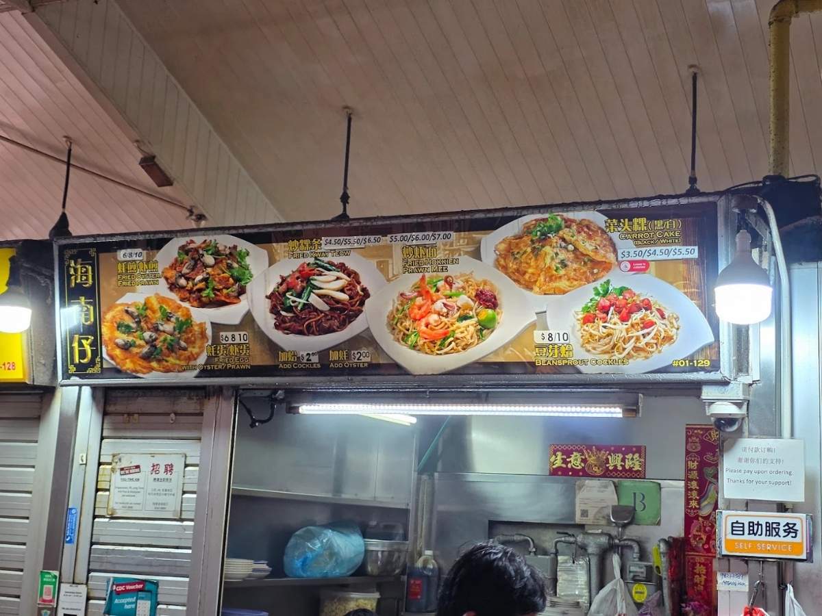 ministers and president favourite food - hai nan zai storefront