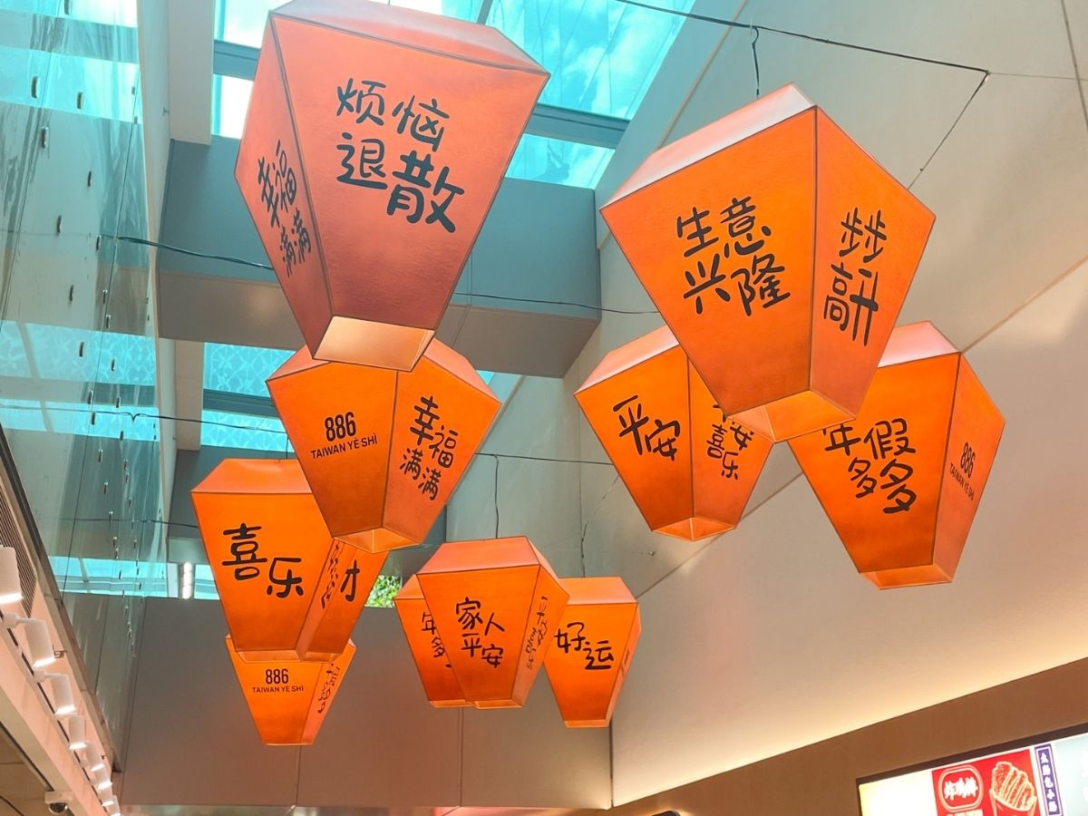 886 taiwan ye shi - ceiling lanterns