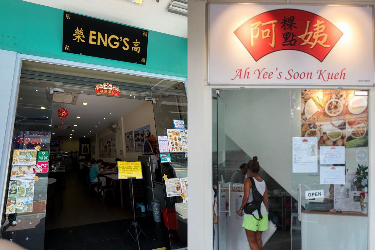 katong joo chiat - engs ah yee