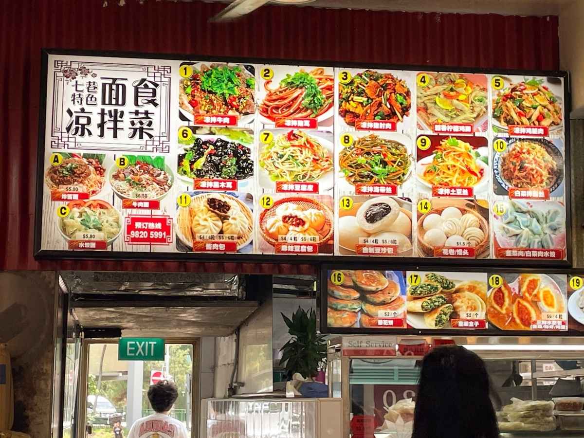 lorong 7 speciality noodles & cold dishes - signboard